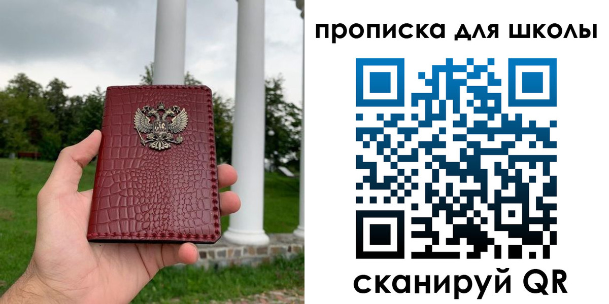 временная регистрация недорого в Сясьстрое