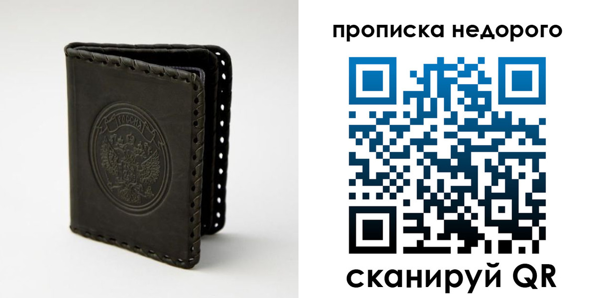 прописка гарантия в Сясьстрое