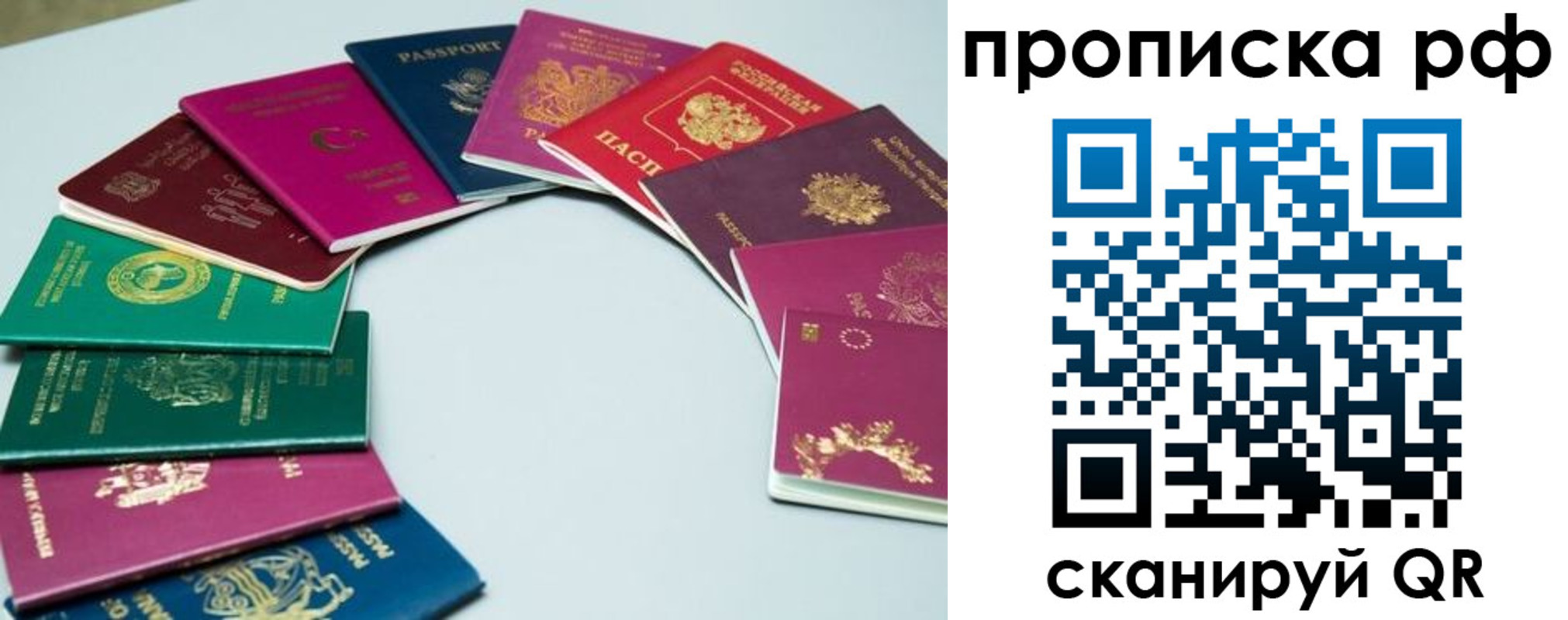временная регистрация собственник в Сясьстрое