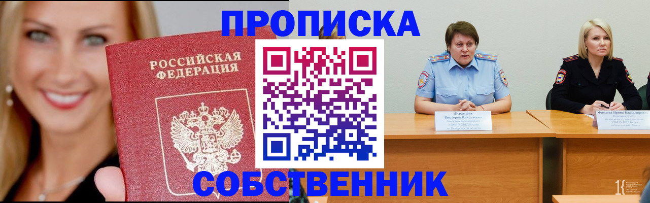 временная регистрация законно в Сясьстрое