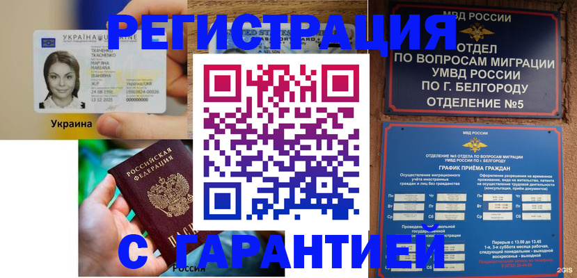 прописка иностранных граждан в Сясьстрое