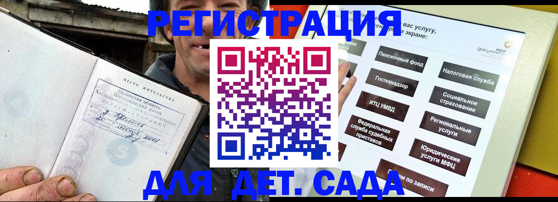 прописка законно в Сясьстрое