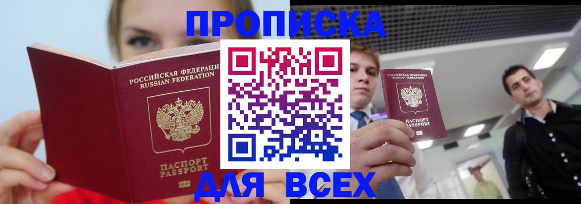 временная регистрация гарантия в Сясьстрое