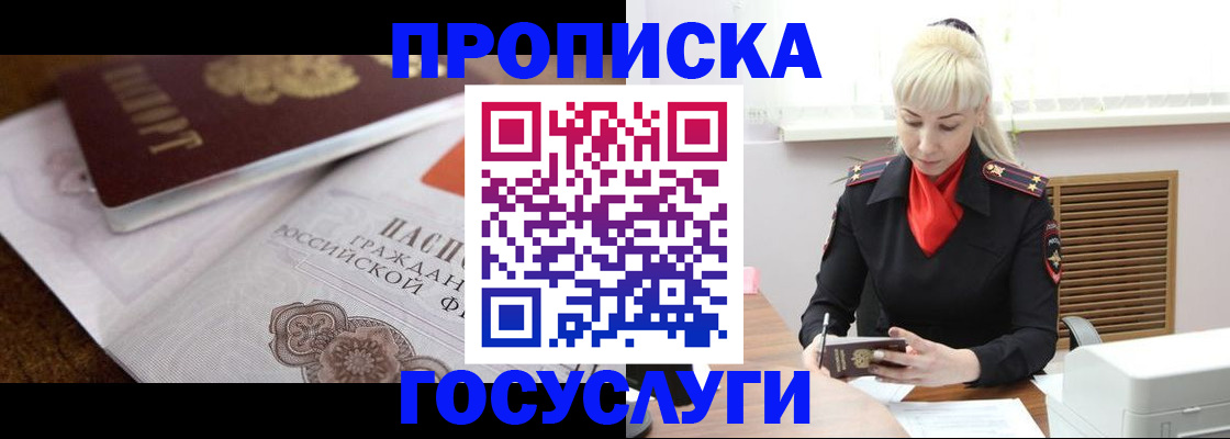 временная регистрация купить в Сясьстрое