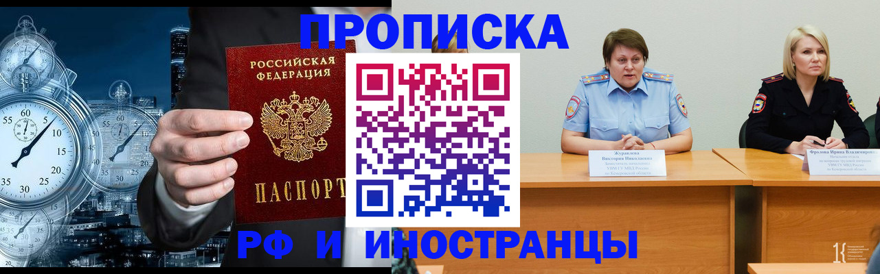 временная регистрация купить в Сясьстрое