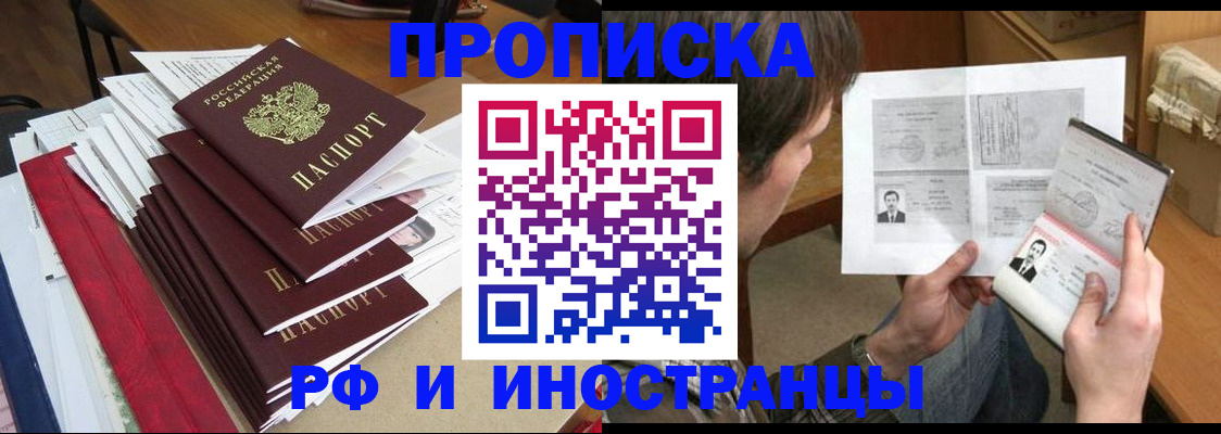 прописка штамп в Сясьстрое